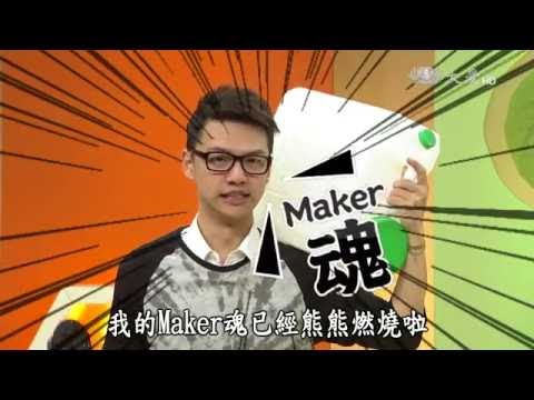 【生活裡的科學】20160721 - 聲歷其境的喇叭世界 - YouTube