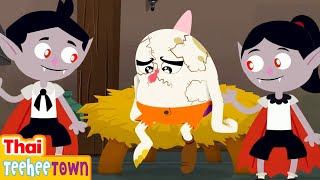 Gumpty Dumpty | เพลงฮาโลวีนสำหรับเด็ก | เมือง Teehee