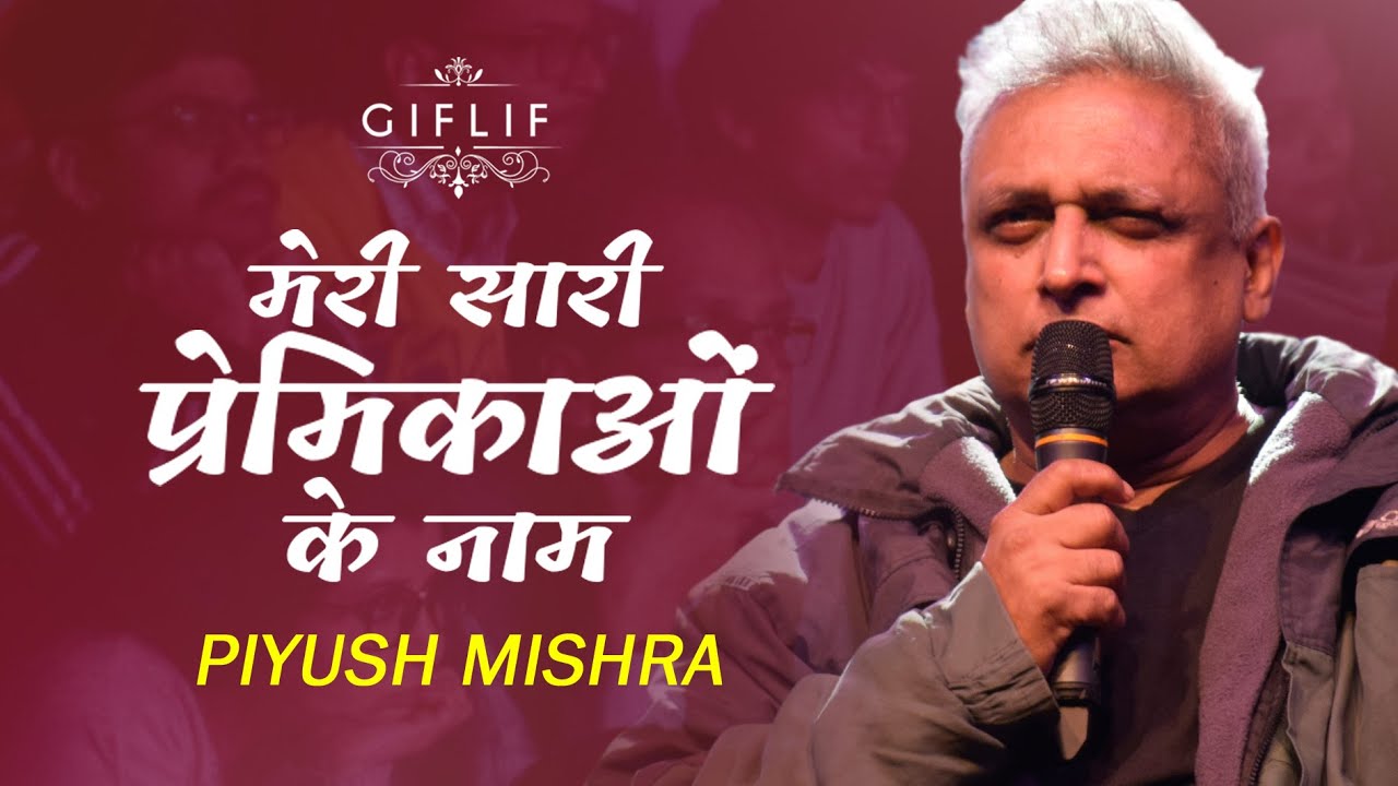 An honest letter to my ex girlfriends by Piyush Mishra