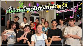 เบื้องหลังวันสิ้นโลก BankpiiXSalaider!