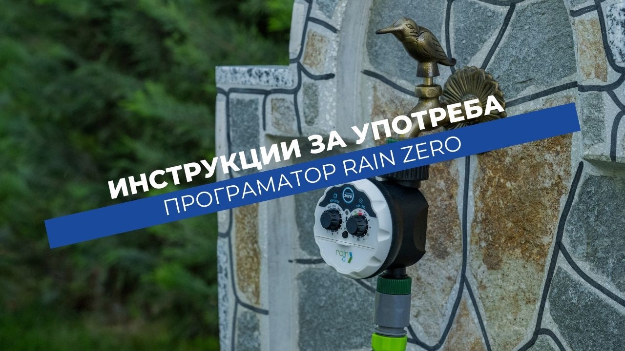 Програматор Zero