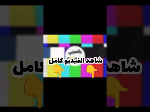 اسئلة المتابعين جاوبت على اسئلتكم 👀 (اسئلة غريبة و مضحكة)(فيديوهات مضحكه)(ضحك) #shortvideo #funny