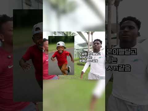 아이쇼스피드 vs 타이릭 힐(NFL 1위)