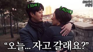 40살 백수 노처녀 이찬실이 복이 많은 이유 | 무비코멘트 #찬실이는복도많지