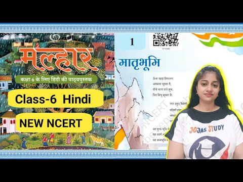 Class 6 Hindi | Lesson 1 | Matrabhoomi | मातृभूमि | पुष्प की अभिलाषा | new ncert book | Malhaar