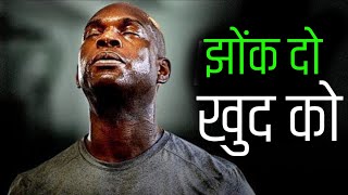 झोंक दो खुद को | Best Motivational Video in Hindi | Motivational Video |
