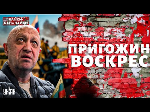ВОССТАНИЕ В РОССИИ! Пригожин “воскрес”: вояки РФ повернули оружие на Кремль. Колонны идут на Москву