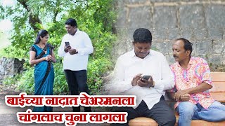 विनोदी कथा चॅटिंग,| गावरान मस्ती भाग 439
