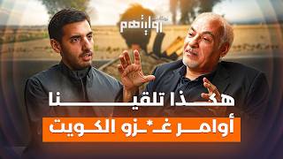 كواليس محاولة الانقلاب على الرئيس | بودكاست روايتهم 041 | د. محسن الرملي