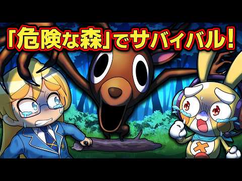 危険な森で99日間サバイバル！…が現実になったら【ロブロックス】【アニメ】【マンガ】