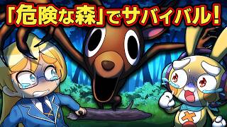 危険な森で99日間サバイバル！…が現実になったら【ロブロックス】【アニメ】【マンガ】