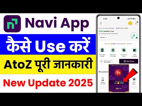 how to use navi app | navi app kaise use kare | navi app se paise kaise kamaye