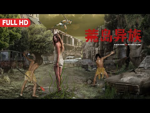 [Full Movie] 荒島異族 Savages on the Island | 劇情電影 Drama film HD