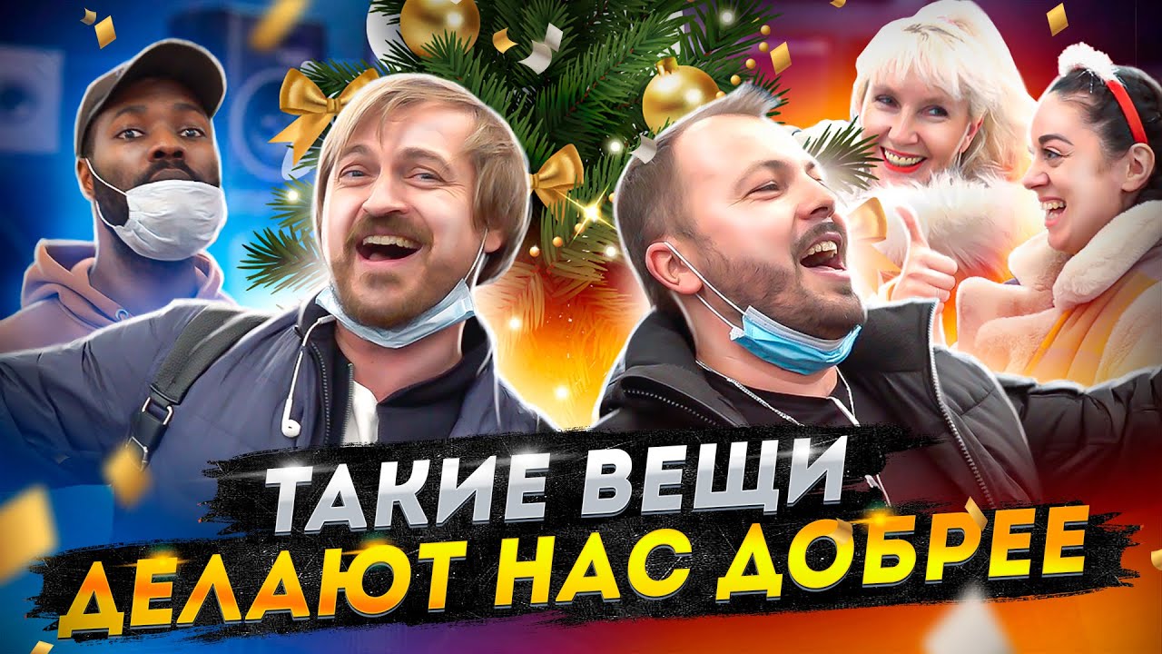 ПРОСТО ПОТРЯСАЮЩЕ Новогодний сюрприз для покупателей