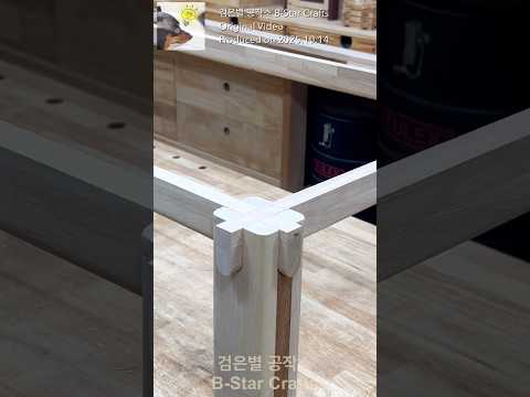 테이블 다리를 좀더 멋있게 만드는 방법 / 목공 DIY