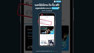 🚗⚡️ສາກລົດໄຟຟ້າກັບ LOCA EV ຮັບຄະແນນແລກໃຊ້ບໍລິການ ກິນ ດື່ມ ຟຣີ ໄດ້ແລ້ວ!!
