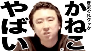 現在がとんでもなくエグいことになってるYouTuberの歌202