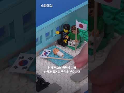 비행기에서 태어난 아기의 국적은? #shorts / 소탐대실