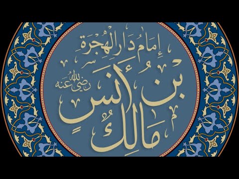 أنس بن مالك رضي الله عنه صور من حياة الصحابة