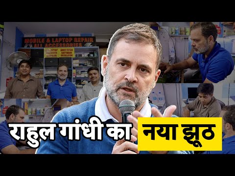 Rahul Gandhi’s 'Assemble in India' Myth vs Modi’s Manufacturing Reality