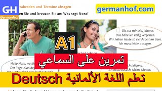 Hören A1  تمرين سماعي في اللغة الألمانية للمستوى الأول