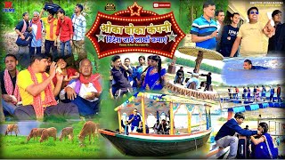 ओका बोका कंपनी (okka bokka company)#newkhorthacomedy #khorthacomedy #comedy