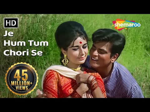 जे हम तुम चोरी से | Je Hum Tum Chori Se | Dharti Kahe Pukar ke (1969) | Mukesh | Lata Mangeshkar