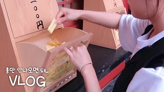 ✈ 후쿠오카 마지막 날, 아쉬움 가득 브이로그｜다자이후 텐만구｜명란 와규 정식｜우메가에 모찌｜킹베리｜야키토리｜후쿠오카