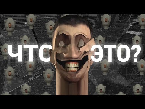 ЭТОТ ГОРОД ОБРЕЧЁН | Сюжет skibidi toilet