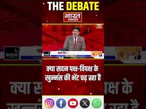 Brajesh Mishra से जानिए, क्या सदन पक्ष-विपक्ष के खुन्नस की भेंट चढ़ रहा है