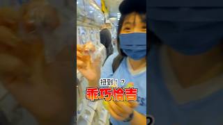 【近期推薦扭蛋系列】恰吉轉蛋～意外的好想要扭一個！ 台北地下街出張扭 #扭蛋  #恰吉 #Chucky