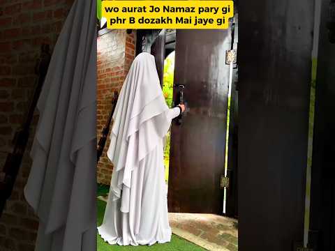 Wo Aurat Jo Namaz pary gi phr b jahnam Mai #short #islamic #trending