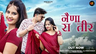 नैणा रा तीर | Naina Ra Teer | Bablu Ankiya | Rashmi Nishad | New Rajasthani Song 2025