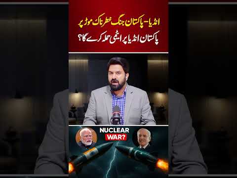 India-Pakistan War: Nuclear Threat to India