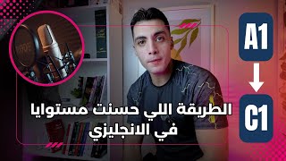 خطة تعلم انجليزي في ٢٠٢٥ | دليلك الشامل لتعلم اللغة الإنجليزية