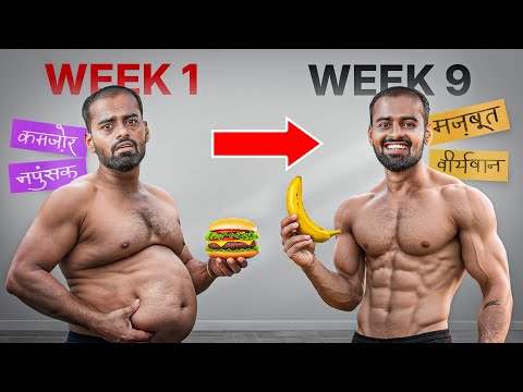 पेट कम करके Abs बनाओ - Lose Belly Fat & Get 6 Pack ABS