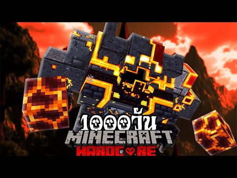 เอาชีวิตรอด 1000 วันในเกม Minecraft! [รวมเอาชีวิตรอด 100 วัน 10 คลิป!]