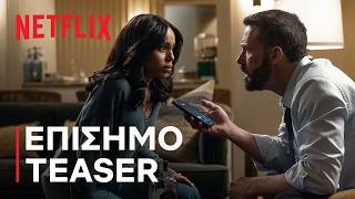 Animals | Επίσημο teaser | Netflix