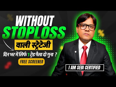 Without Stop Loss Strategy | Stop Loss के बिना पैसे कैसे दोगुना करें? | Best Day Trading Tips