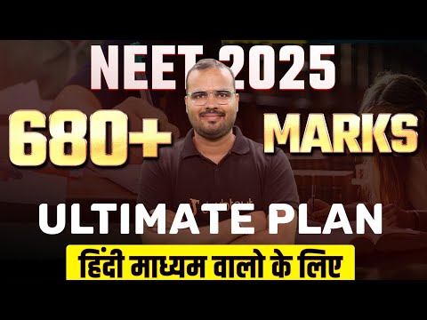 NEET 2025 680+ Marks ➡️ Study Plan! NEET 2025 Strategy Hindi Medium | Hemant Sir #neet2025exam