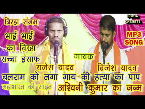 Bhojpuri Biraha MP2 SONG | Singar Rajesh Yadav Brijesh Yadav Prayagraj |