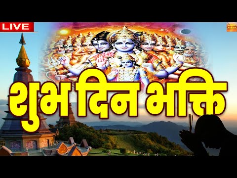 गुरुवार भजन | विष्णु अमृतवाणी भजन | विष्णु कथा 2024 | Nonstop Vishnu Bhajan | Hari Ke Bhajan