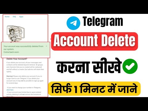 How To Delete Telegram Account Permanently | Telegram Account Permanently Delete Kaise Kare