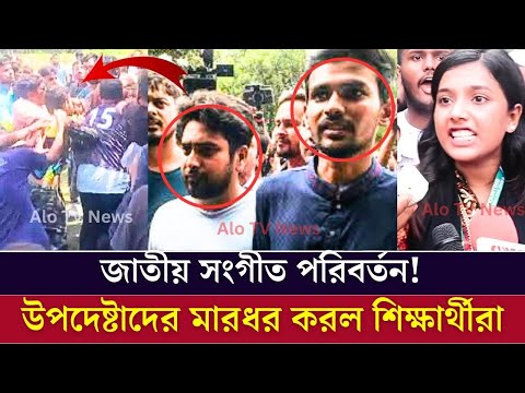 āĻāĻžāϤā§ā§ āϏāĻāĻā§āϤ āĻĒāϰāĻŋāĻŦāϰā§āϤāύ āĻāϰāĻžā§ āĻļāĻŋāĻā§āώāĻžāϰā§āĻĨā§ āĻ āĻāĻĒāĻĻā§āώā§āĻāĻžāĻĻā§āϰ āĻŽāϧā§āϝ⧠āĻŦā§āϝāĻžāĻĒāĻ āϏāĻāĻāϰā§āώ