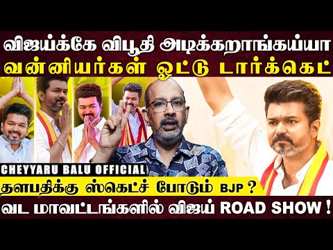 TVKக்கு சின்னம் கிடைச்ச பிறகு தான் நடைப்பயணம் கறாராக பேசிய விஜய் ', ஒர்க் அவுட் ஆகுமா ? குழப்பத்தில்
