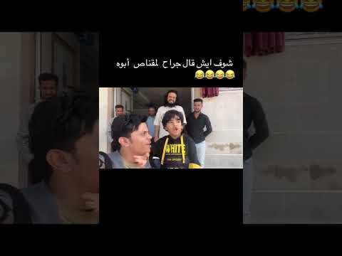 من كواليس مسلسل دروب المرجلة الجزء الثاني الحلقه 28