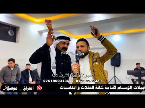 صقر نينوى الأول الفنان احمد الجبوري و المايسترو انوشي ابن الدليم قاعة قصر الذهبي زفاف احمد العبيدي