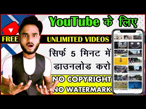 🔥Youtube के लिए No Copyright Videos बिल्कुल फ्री 💯 || No Copyright Video Download Kaise Kare