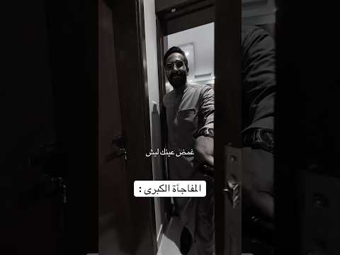 المفاجأة الكبرى #حسان_بابيضان #اكسبلور #ضحك #foryou #ترند #لايك #سكربت