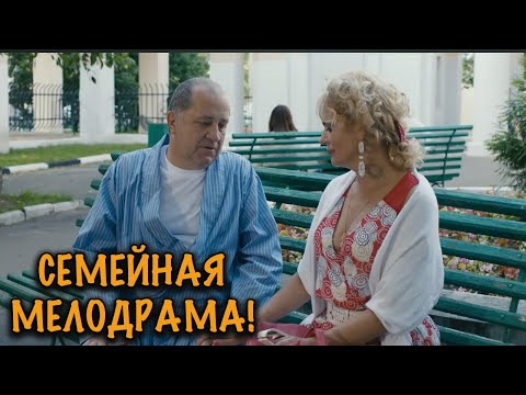 ОНИ ВЛЮБИЛИСЬ ПОСЛЕ 60, НО РОДНЫЕ БЫЛИ ПРОТИВ! СИЛЬНАЯ СЕМЕЙНАЯ ДРАМА!